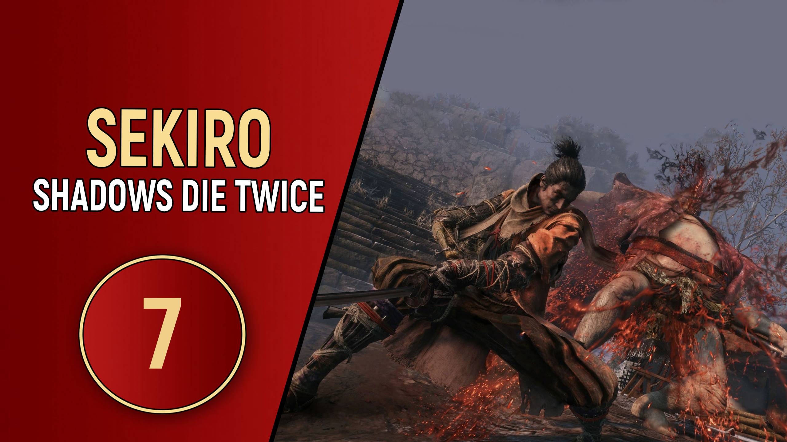 SEKIRO SHADOWS DIE TWICE - ЧАСТЬ 7 - РЫЦАРЬ