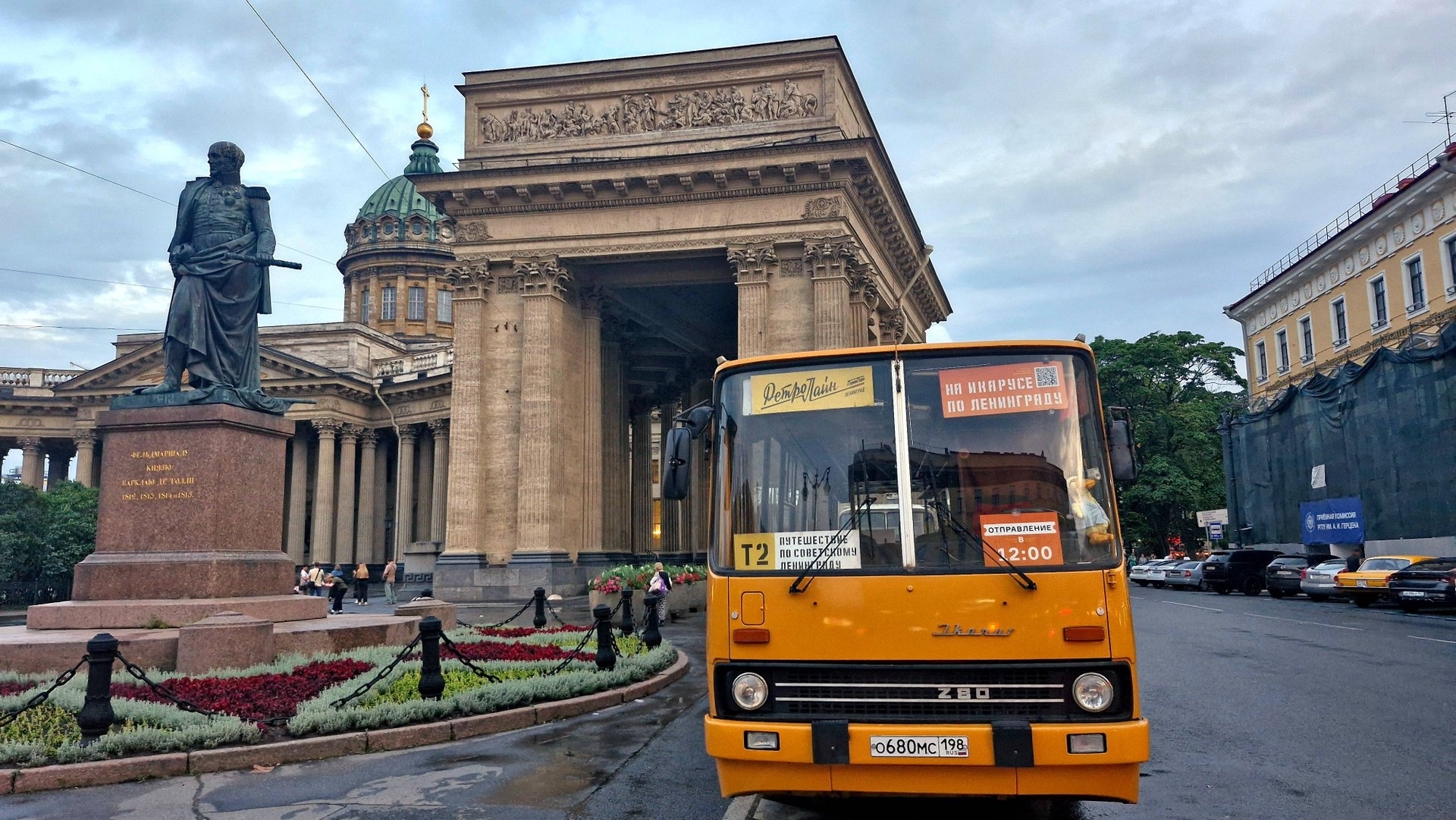 Лаз и Икарус. Увидел, вспомнил, прослезился...