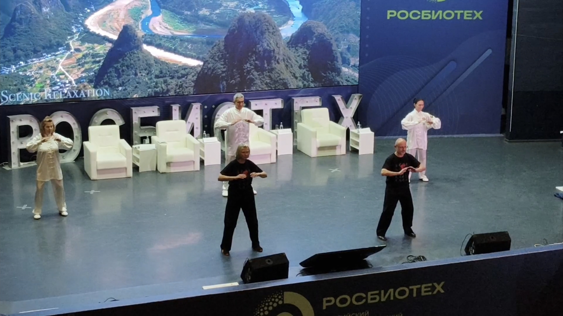 Цигун в университете РосБиоТех 16 октября 2025 г.