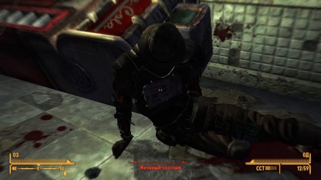 Fallout New Vegas ч13