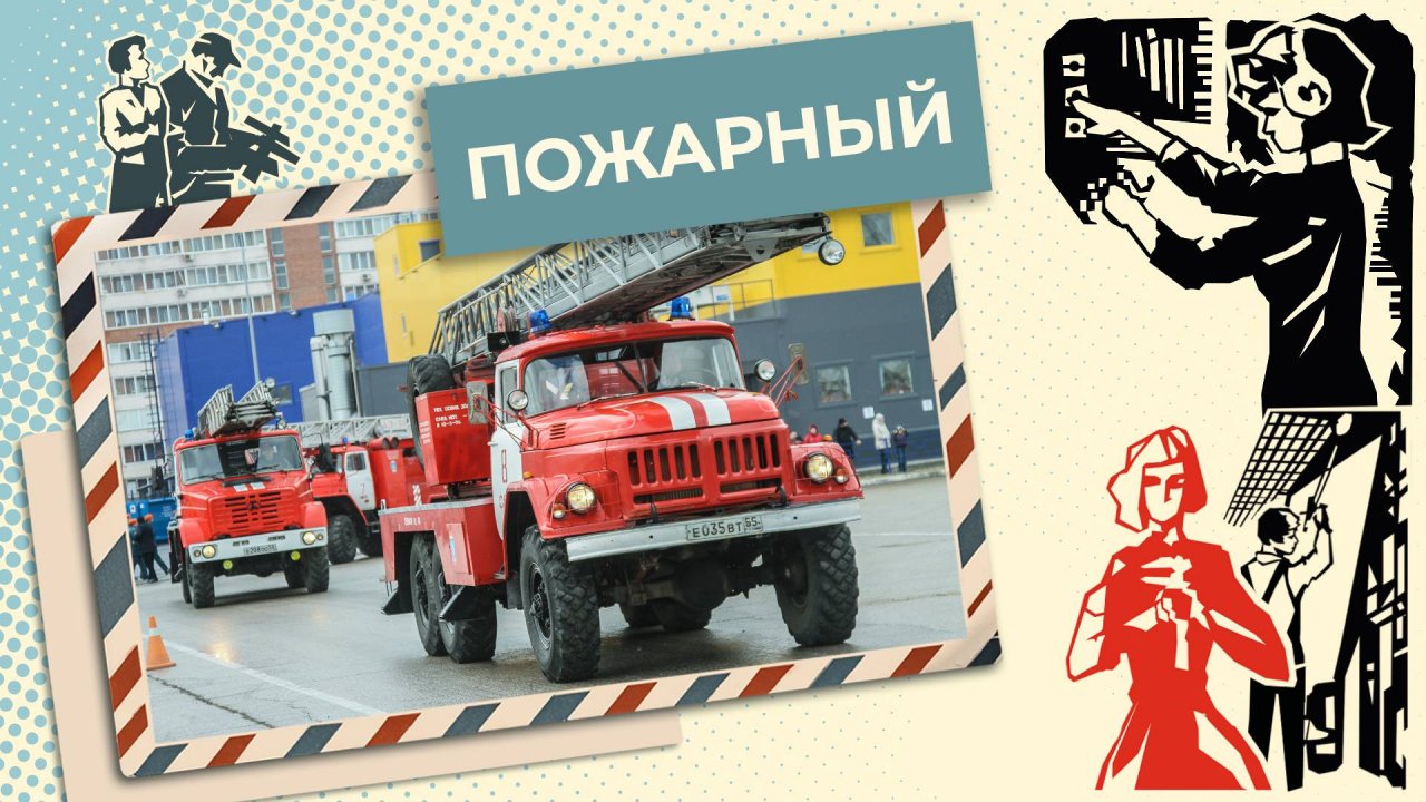 Тушим пожары и спасаем жизни | Знай себе цену (2025)