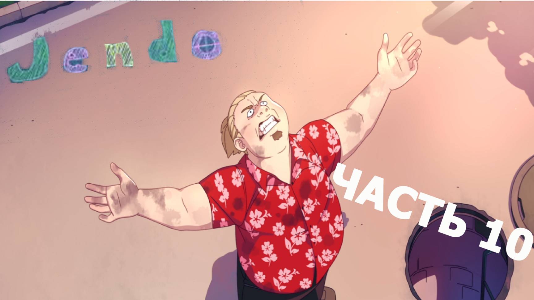 Jendo: Origins ► "РЫБКА ПОБОЛЬШЕ" #10