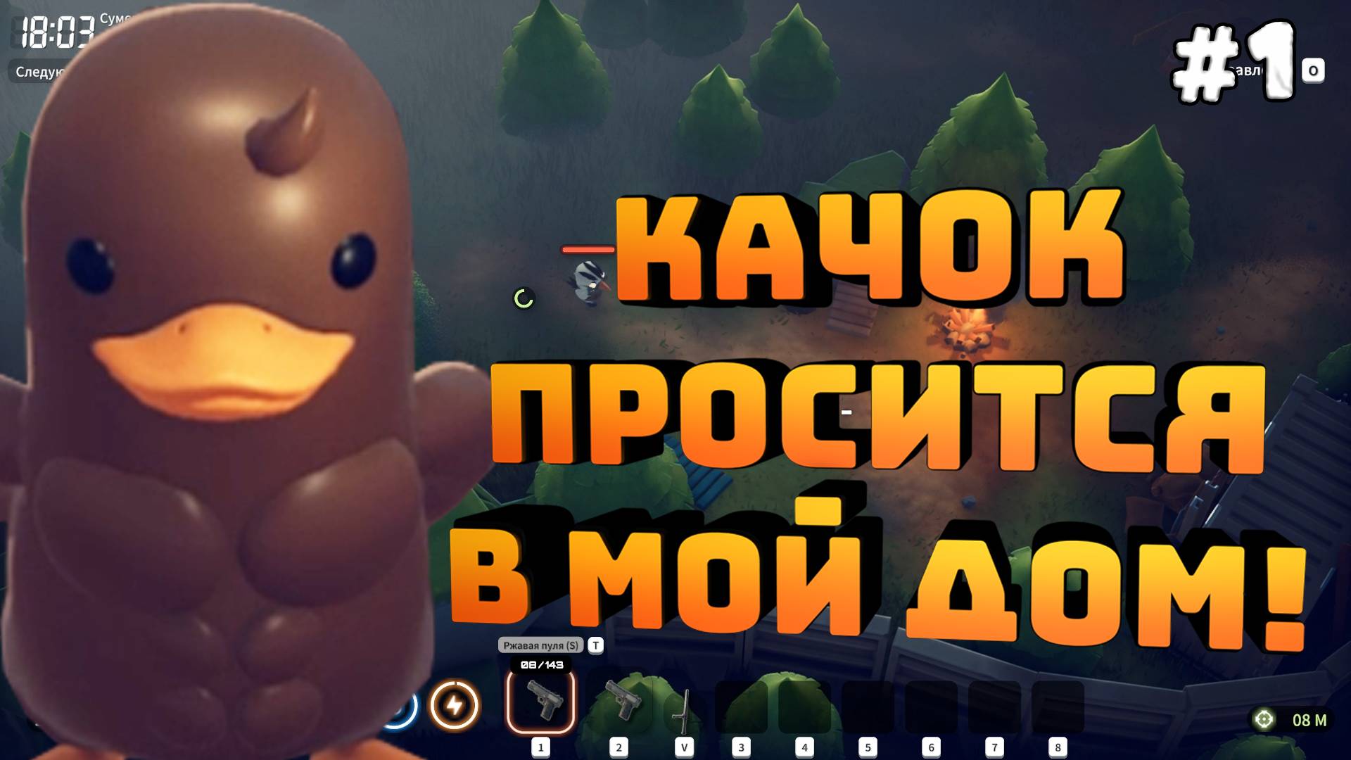 Escape from Duckov. Серия №1. Дерусь с воронами. Качок хочет в мой дом!