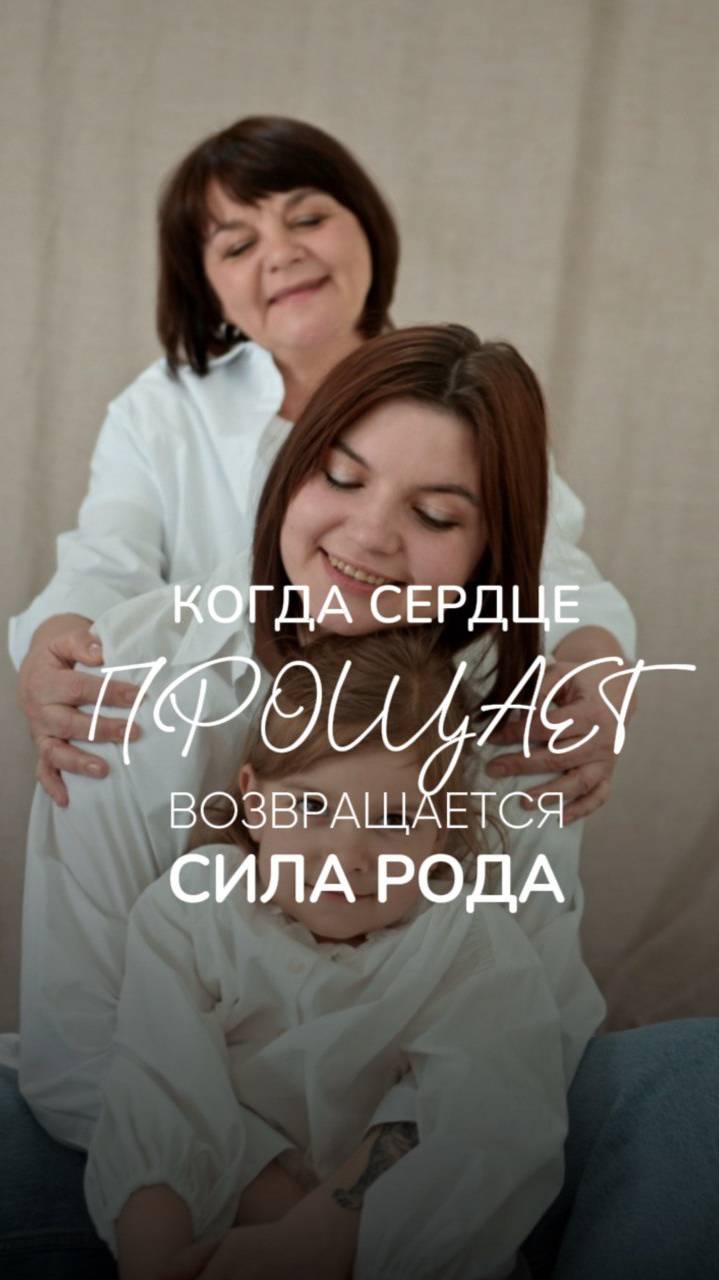 Верни свою силу, открой поток изобилия, отпусти боль. Читай описание.