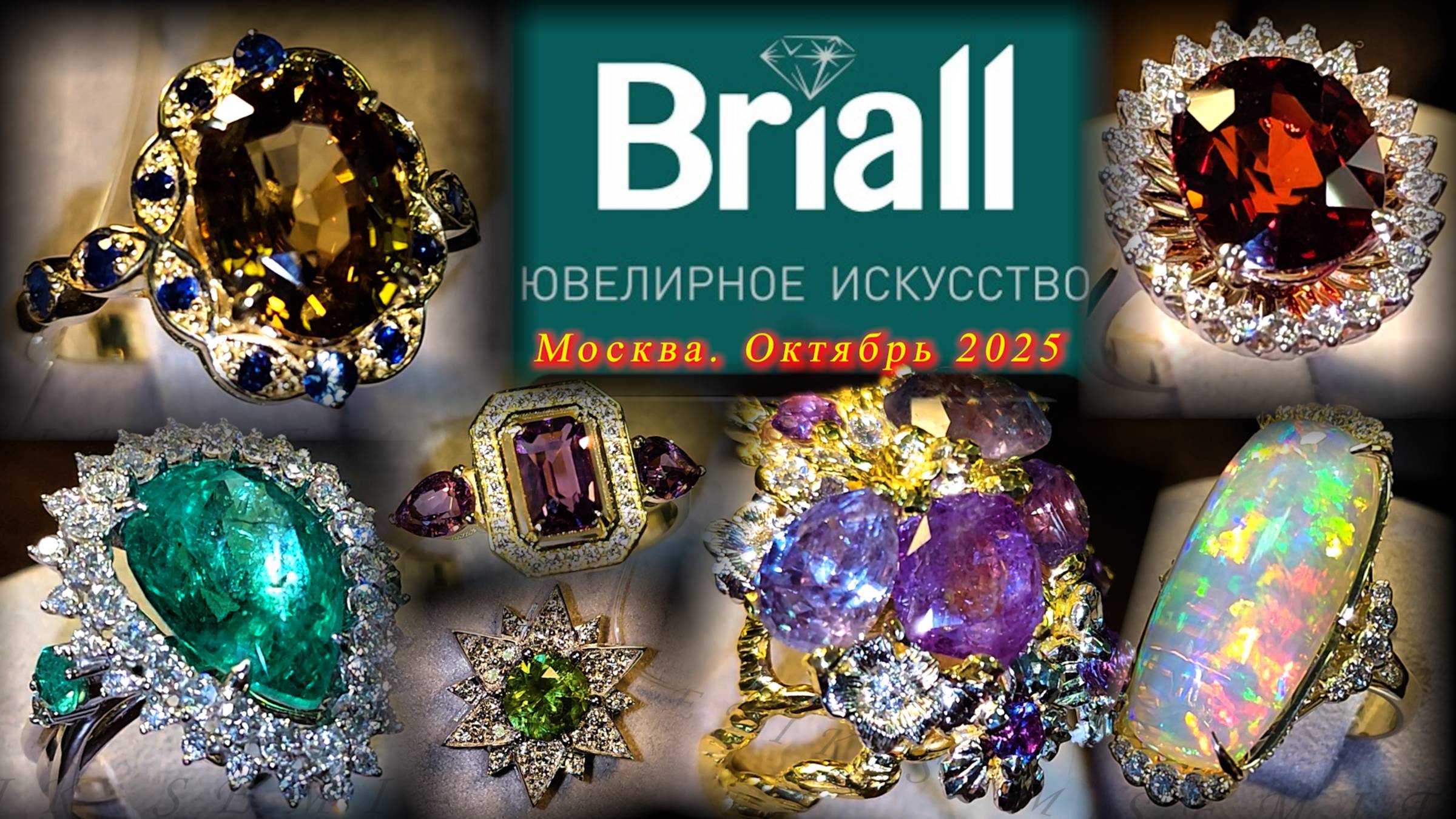 Павел и Ирина Медведевы.  Демонстрация опалов и драгоценных камней. Украшения на заказ. Октябрь 2025