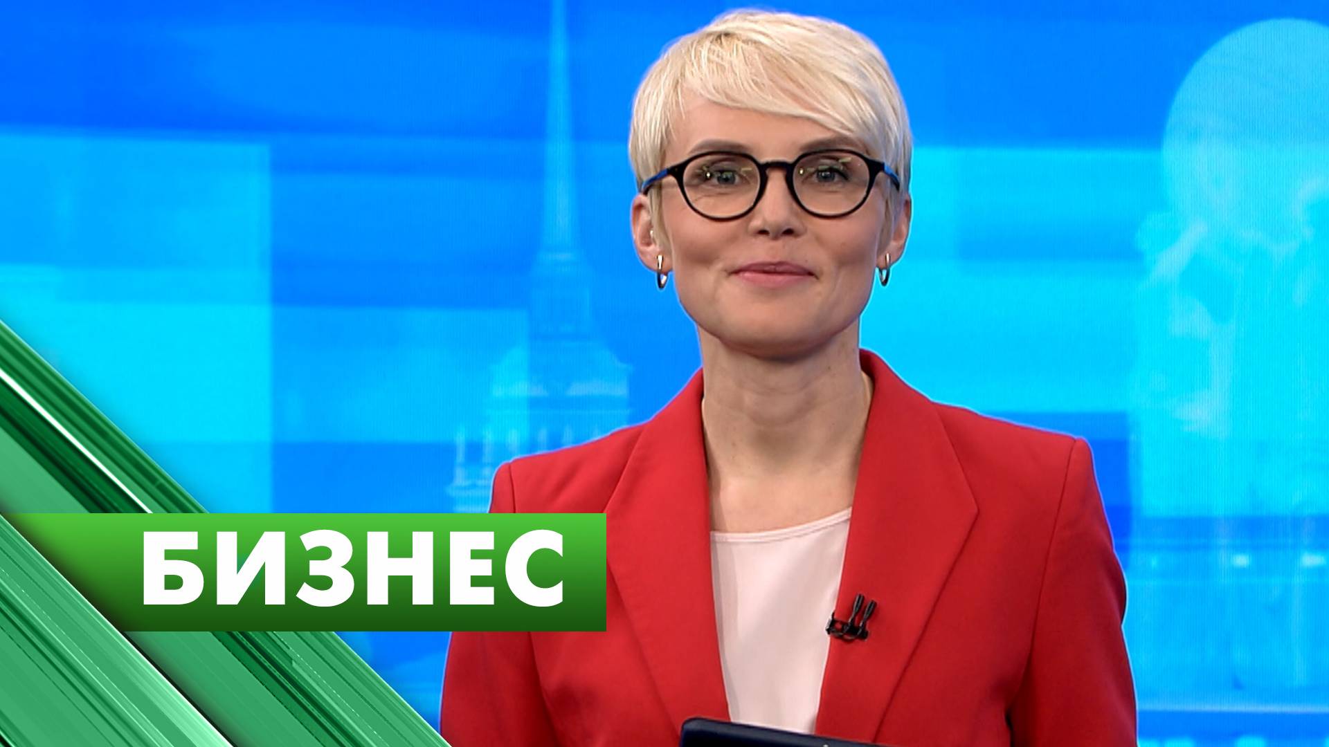 Бизнес-Петербург / 21 октября