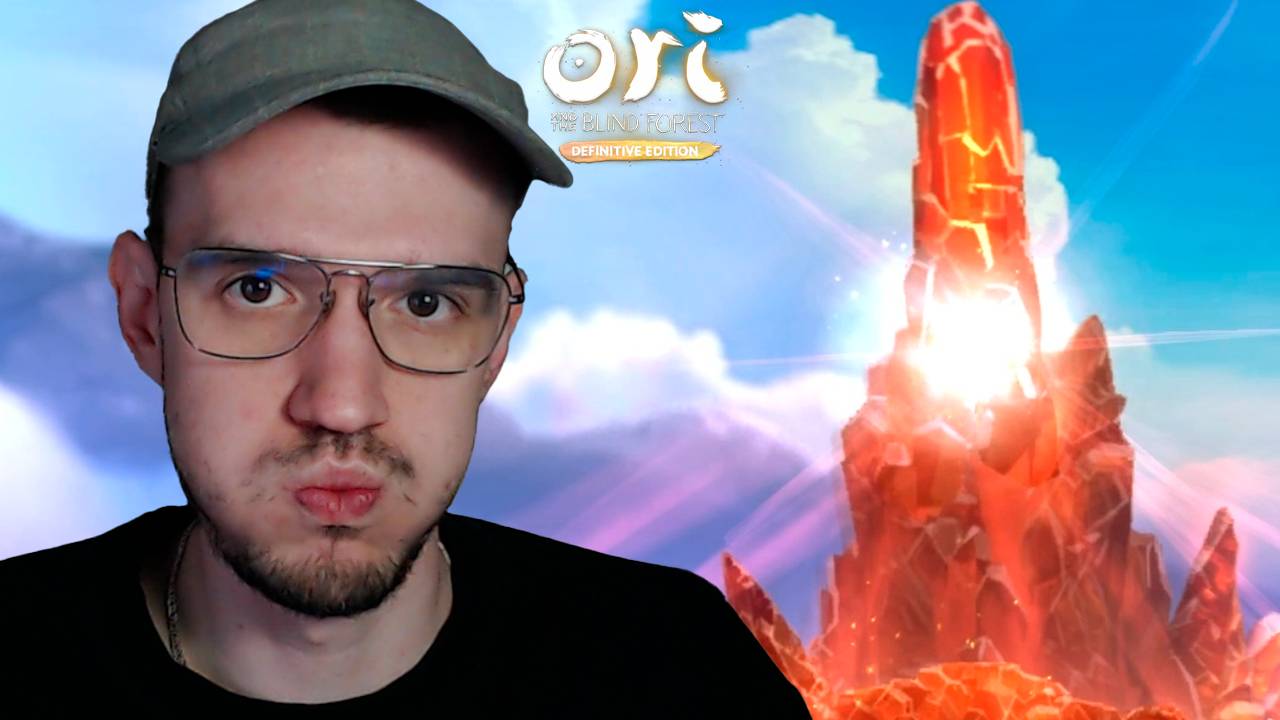 Ветром СДУЛО | Ori and the Blind Forest | 8