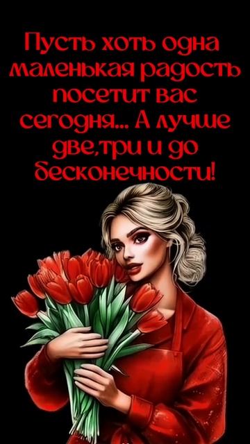 Пожелания для любимых. Музыкальная открытка.