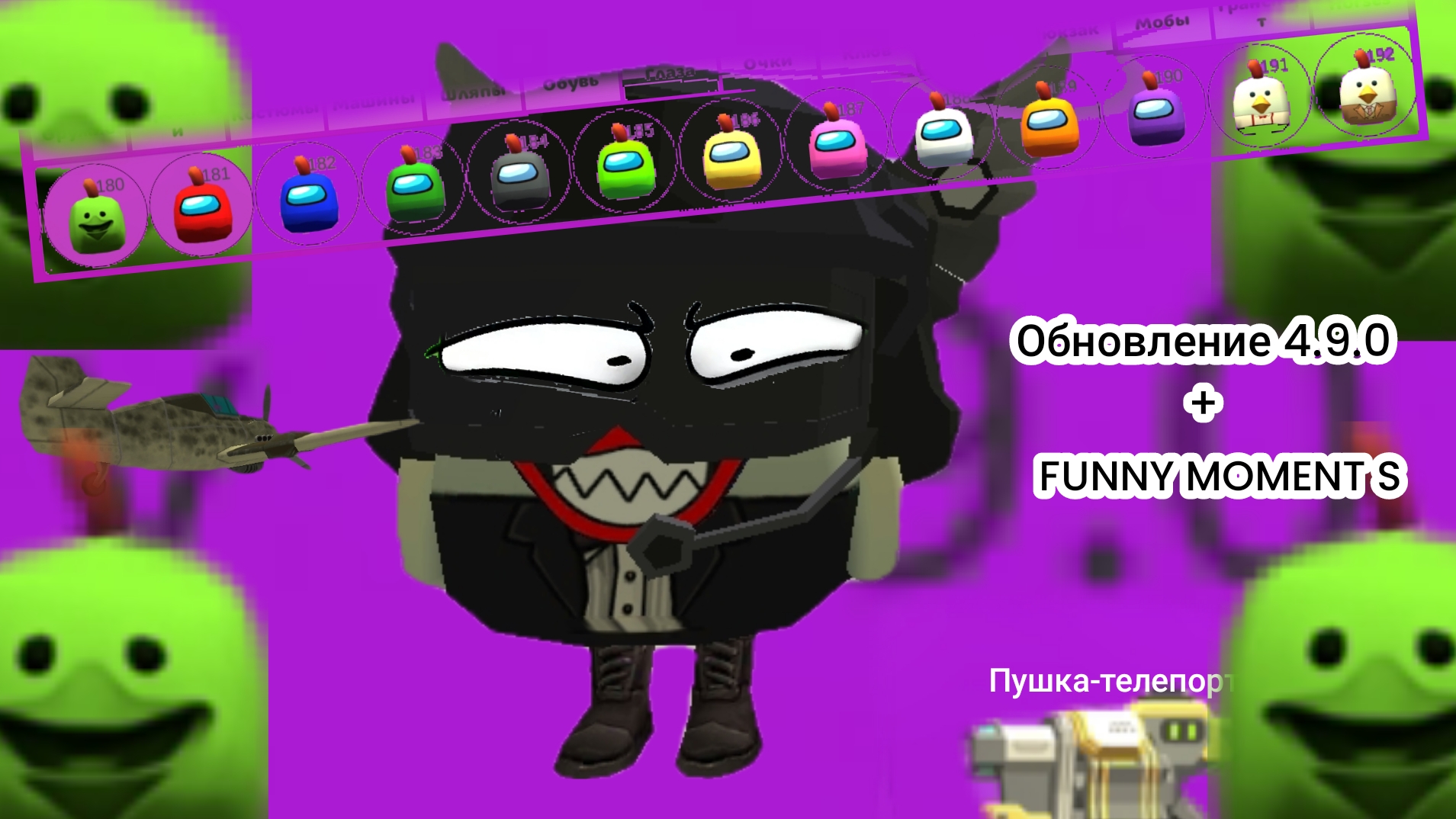 обновление 4.9.0|FANNY  MOMENTS