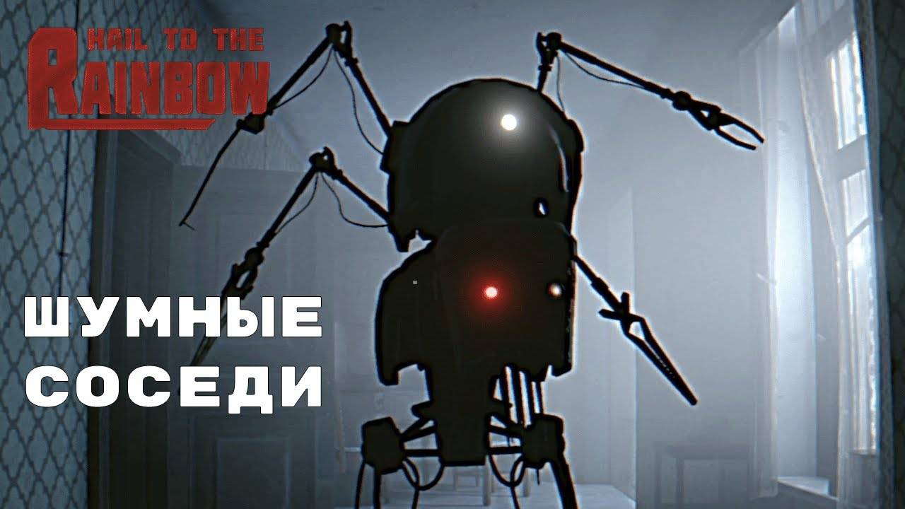 РОБОТИЗИРОВАННАЯ БАБУЛЯ ► Hail to the Rainbow (Demo)