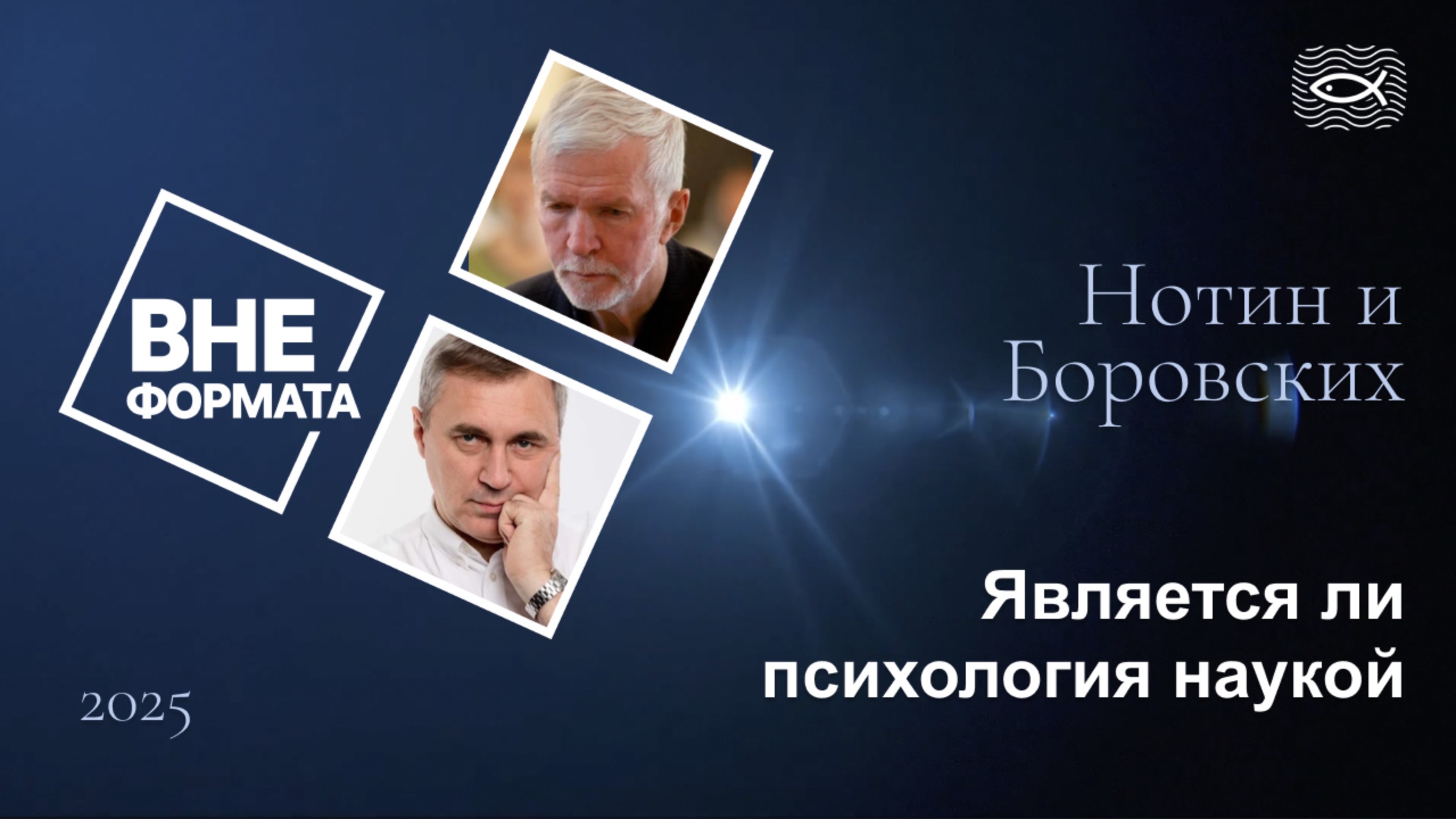 Является ли психология наукой