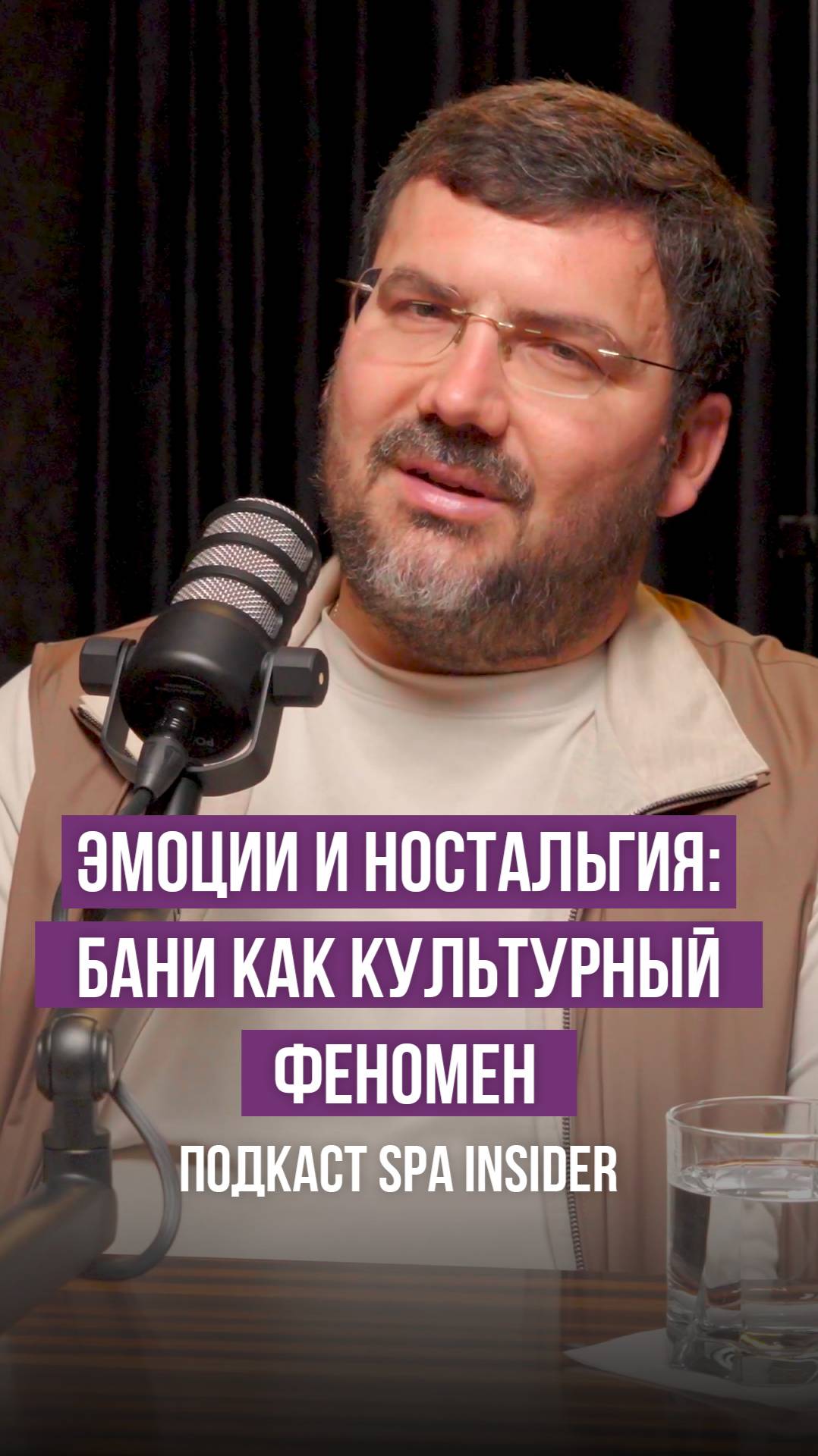 Эмоции и ностальгия: бани как культурный феномен❤️