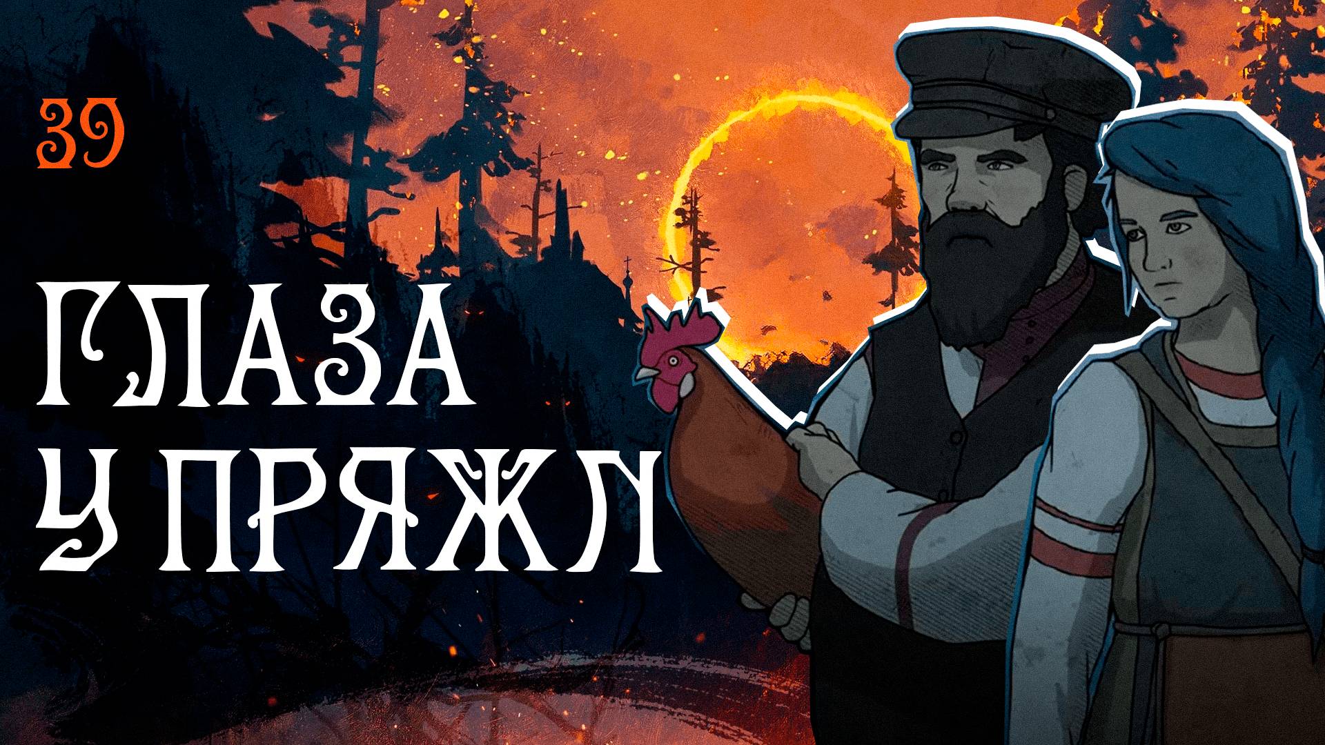 Black Book прохождение — Церковное полотенце #39