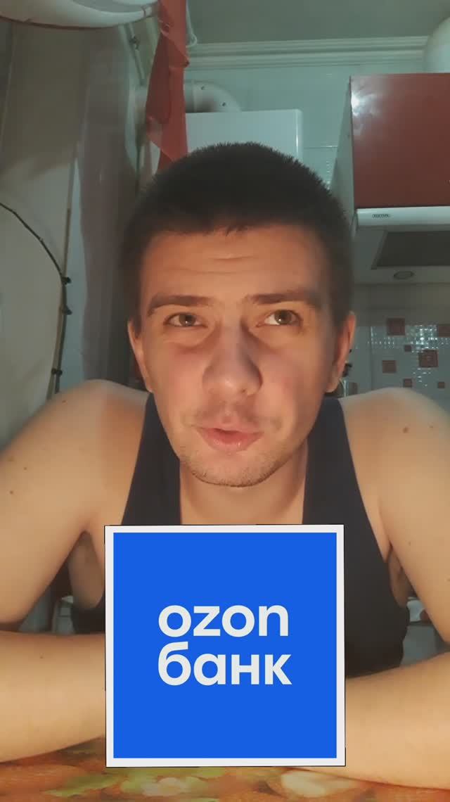 Заработок: "OZON Банк - консультант"