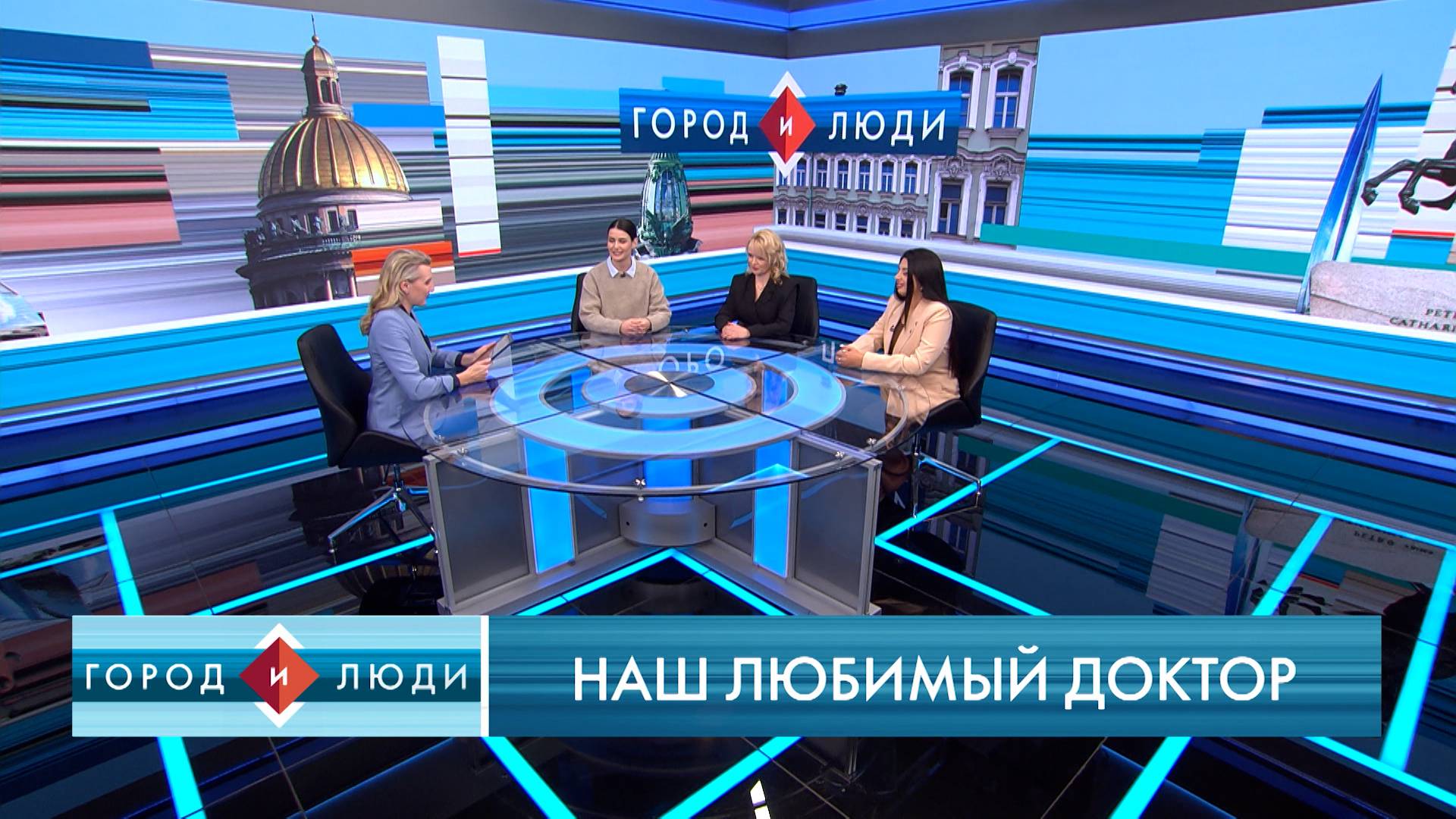 Амина Юсифзаде, Вероника Кумпан, Маргарита Зайцева. Наш любимый доктор