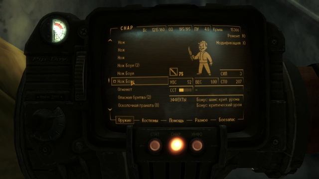 Fallout New Vegas  ч15