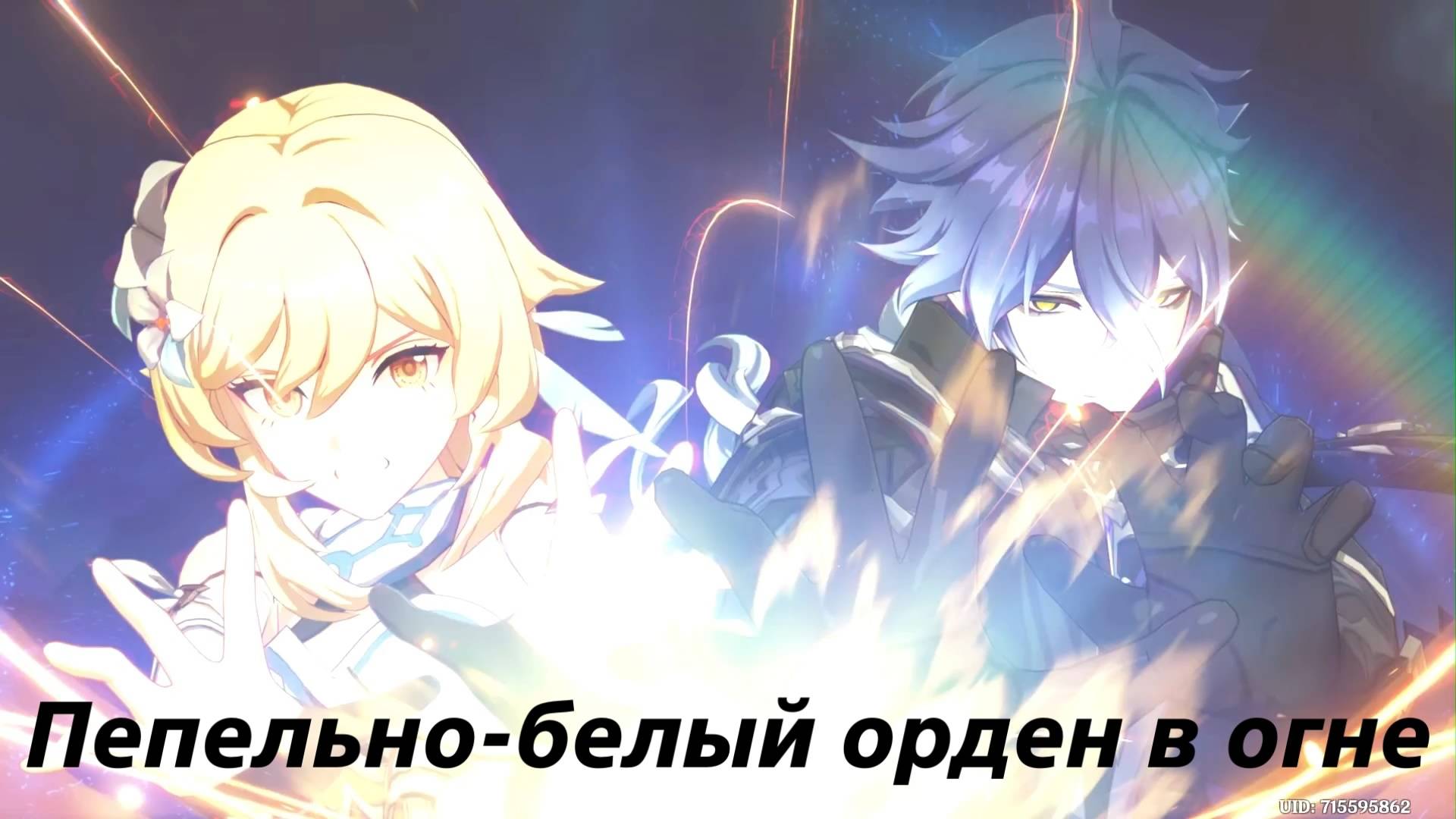 Элегия пыли и света фонаря (4). Песня полой луны, глава 2. Нод Край. Genshin Impact