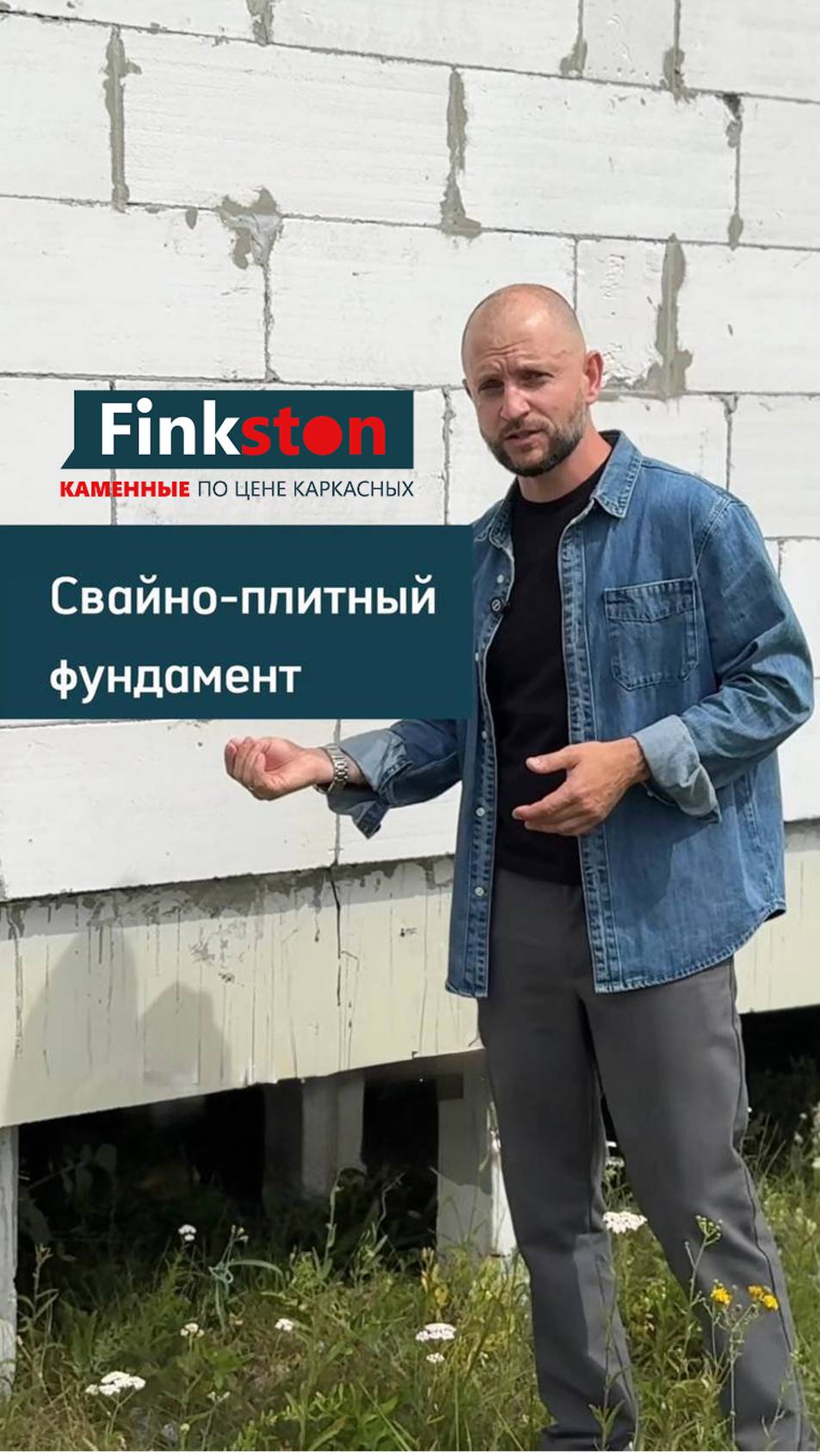 Сваи забиты! Что дальше? 🏠