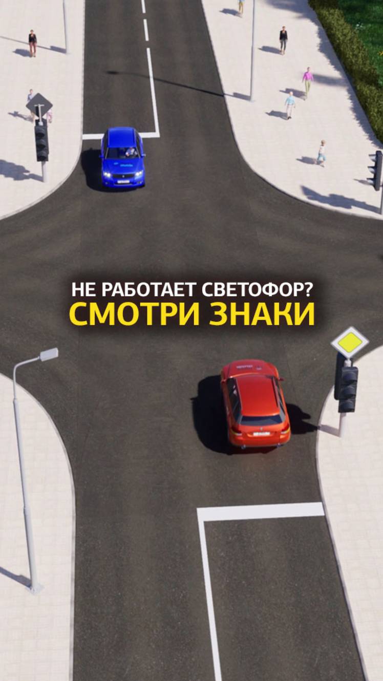 Не работает светофор? Смотри знаки.