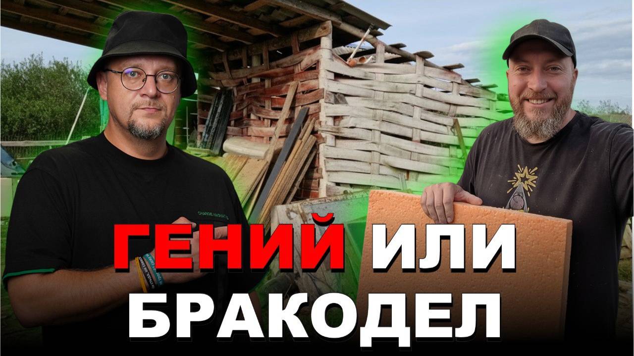 Гений или Бракодел? Обзор Батиной Усадьбы
