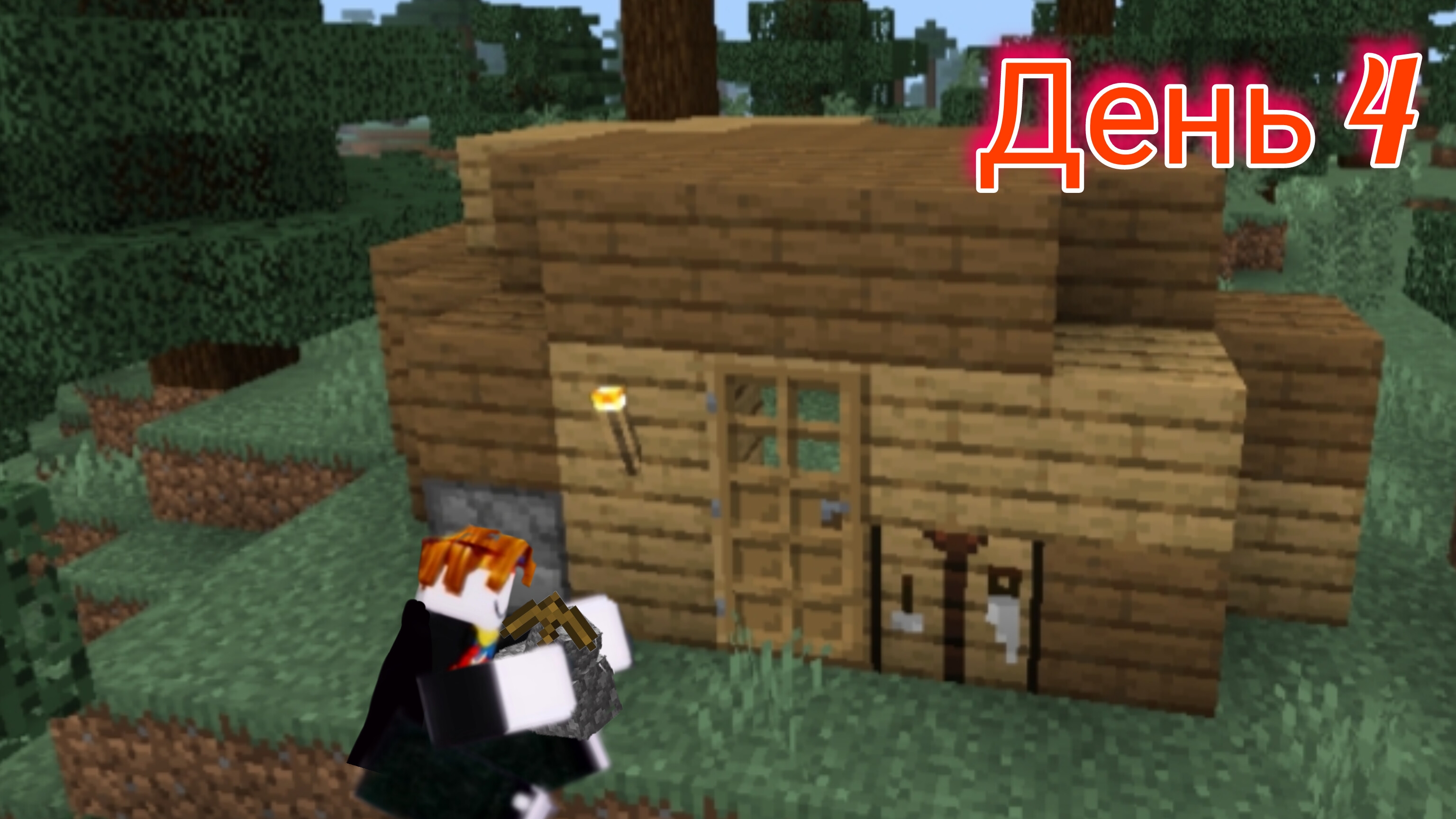 ВЫЖИВАНИЕ 50 ДНЕЙ