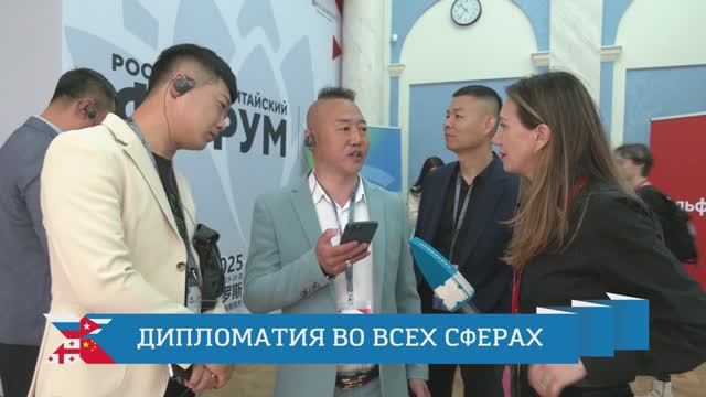 Дипломатия во всех сферах / Хабаровск. МЫ