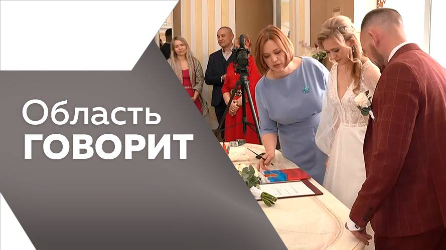 Область говорит №219 от 22.10.2025г.