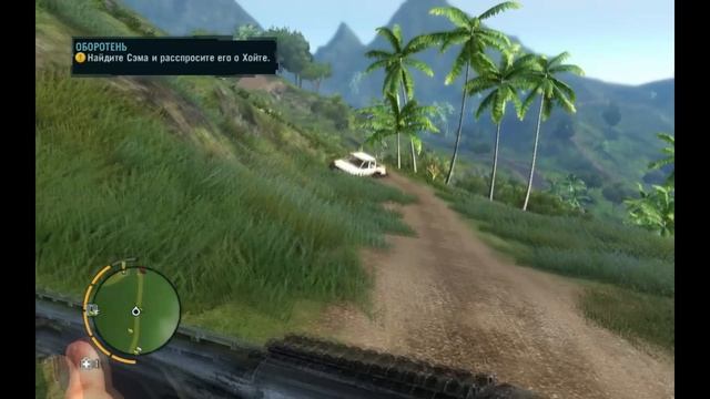 Far Cry 3. 29 Серия. Кровавые алмазы