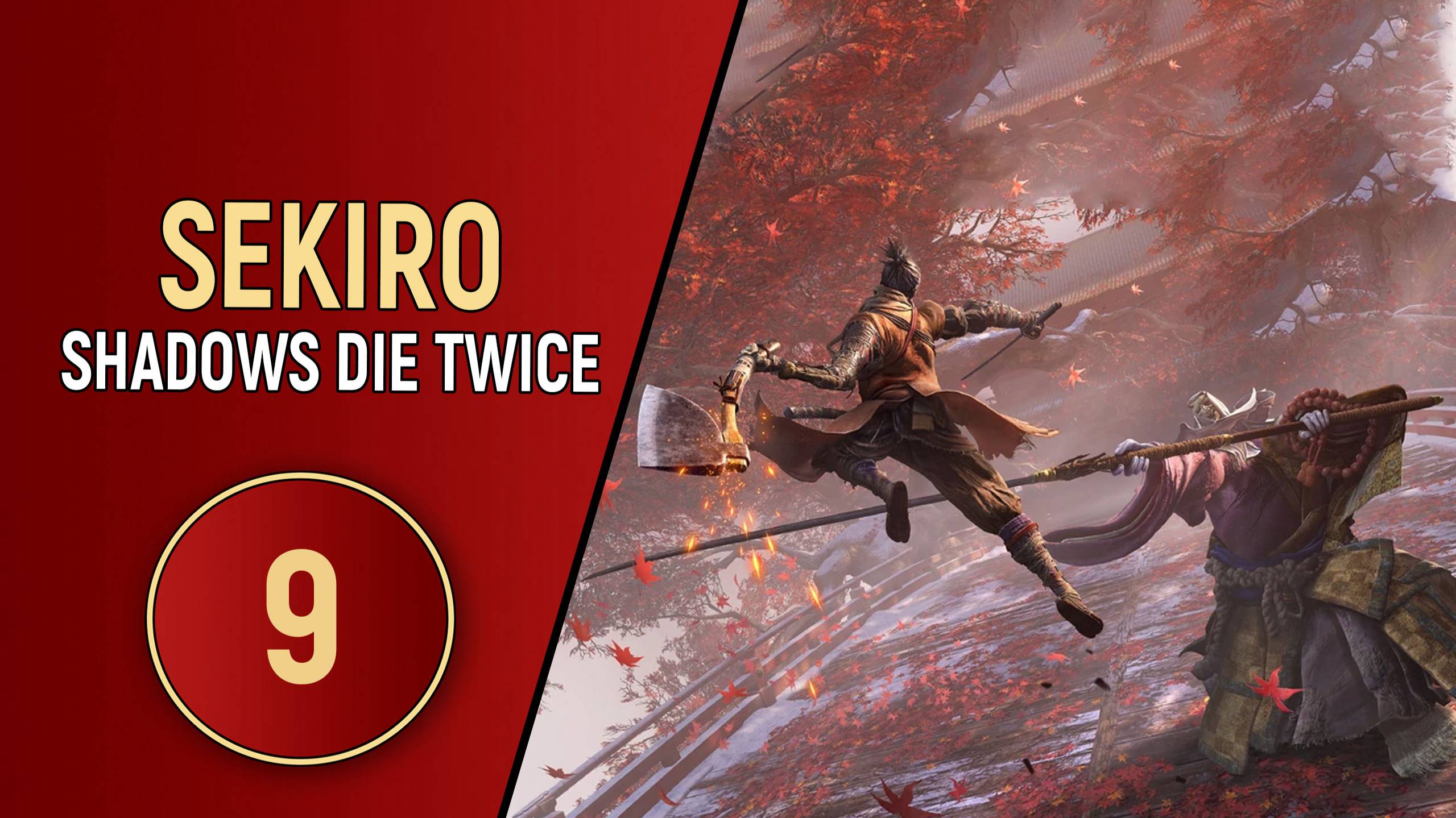 SEKIRO SHADOWS DIE TWICE - ЧАСТЬ 9 - СЕМЬ КОПИЙ