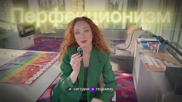 Перфекционизм — враг мотивации