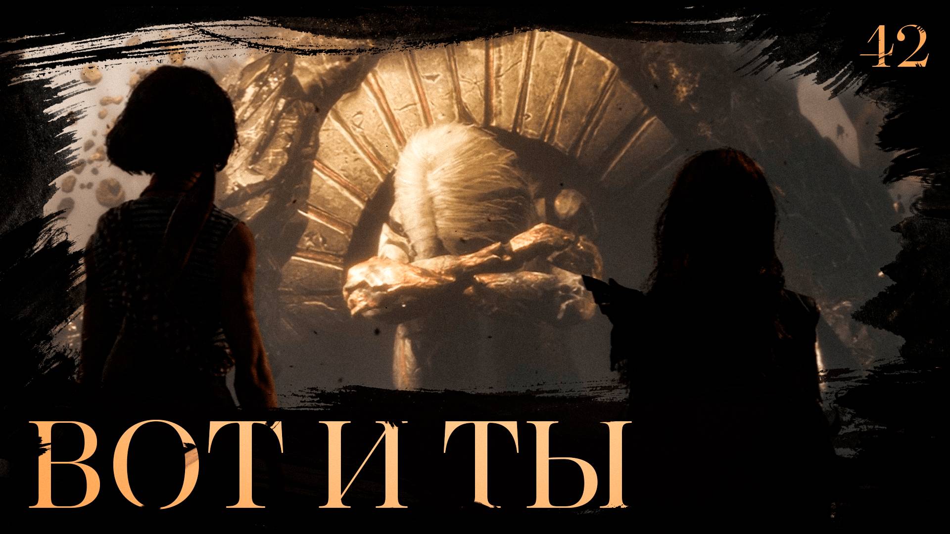 Clair obscur: expedition 33 прохождение — У монолита #42