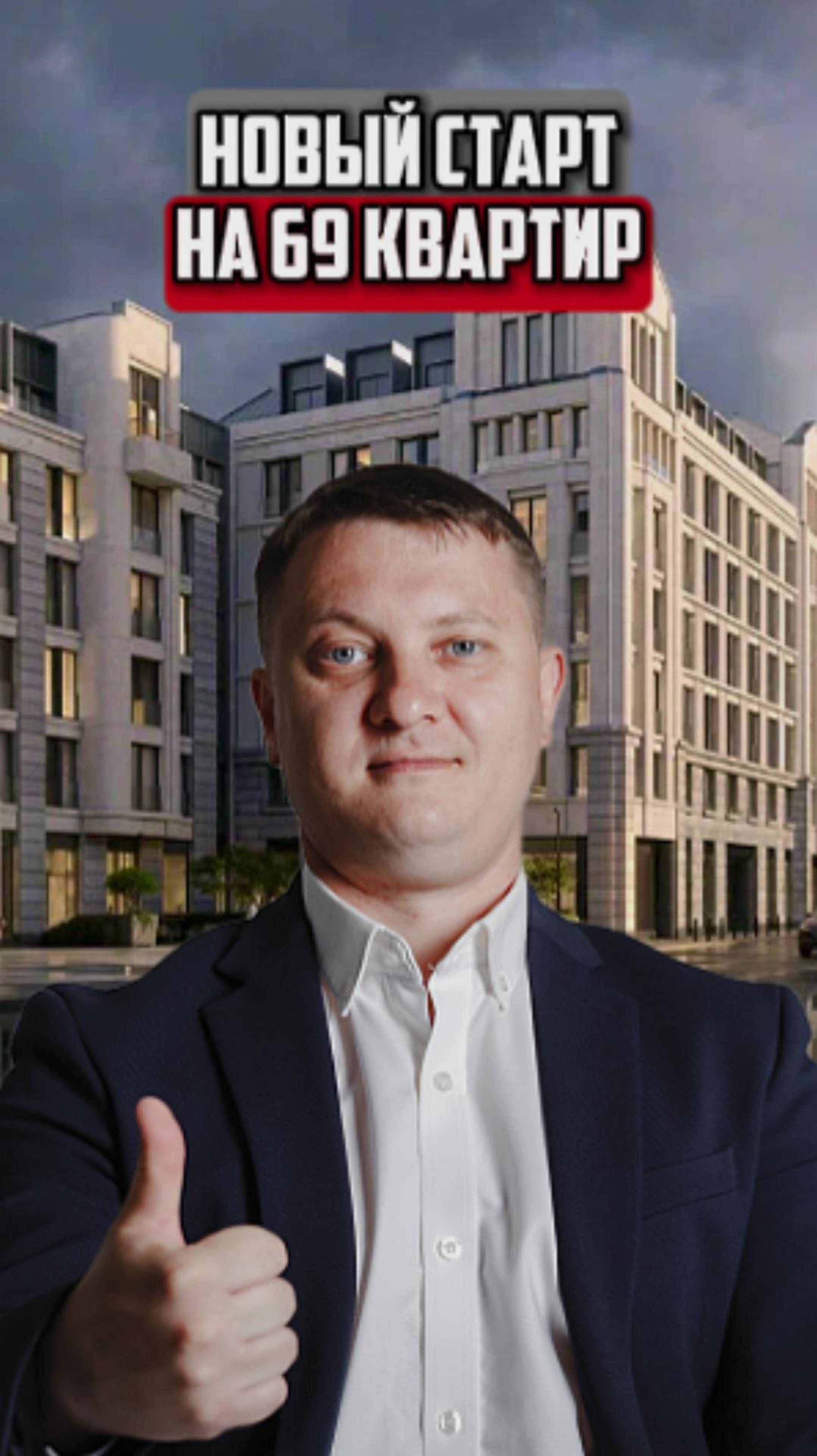 Новый жк на 69 квартир | НЕДВИЖИМОСТЬ СПБ | НОВОСТРОЙКИ СПБ