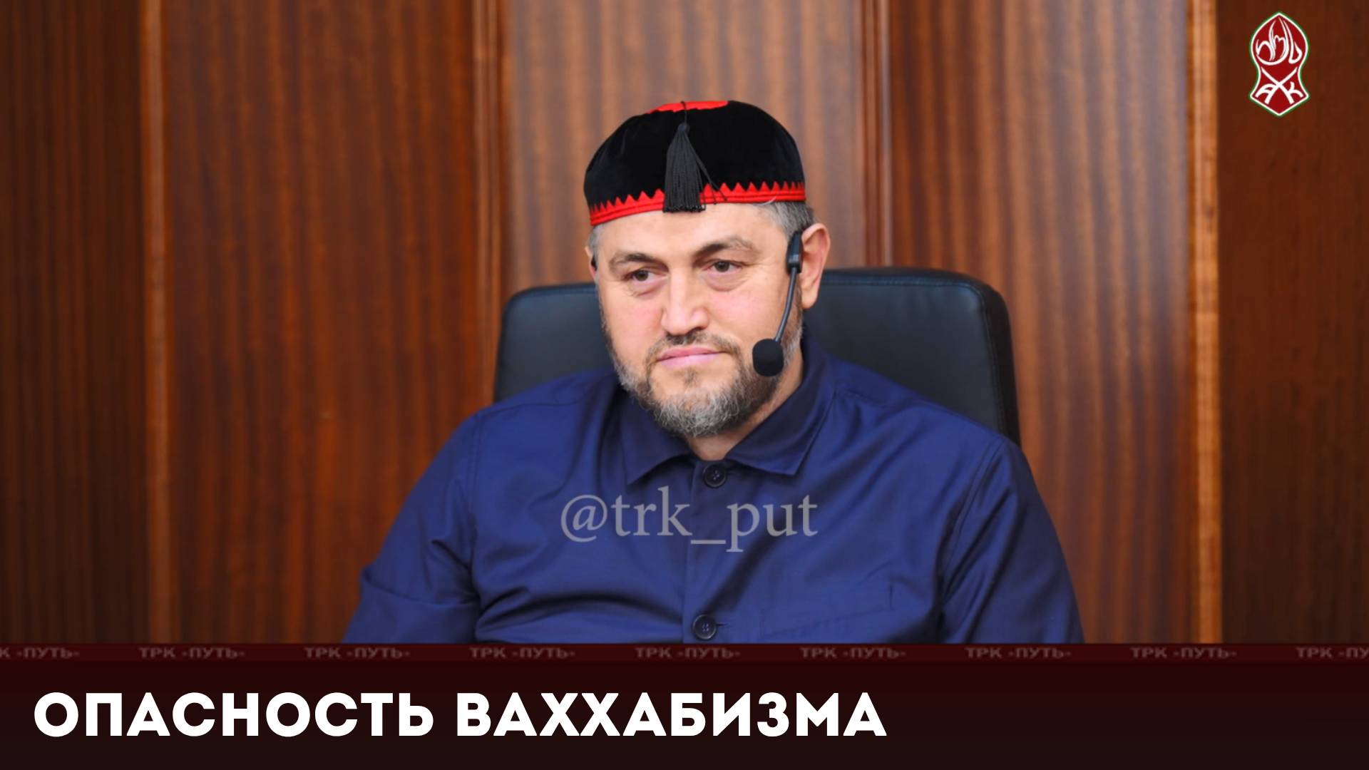 Опасность ваххабизма | Усман Эльмурзаев