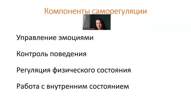 video1353864561Педагогическое мастерство тема 1.2. Педагогическая техника