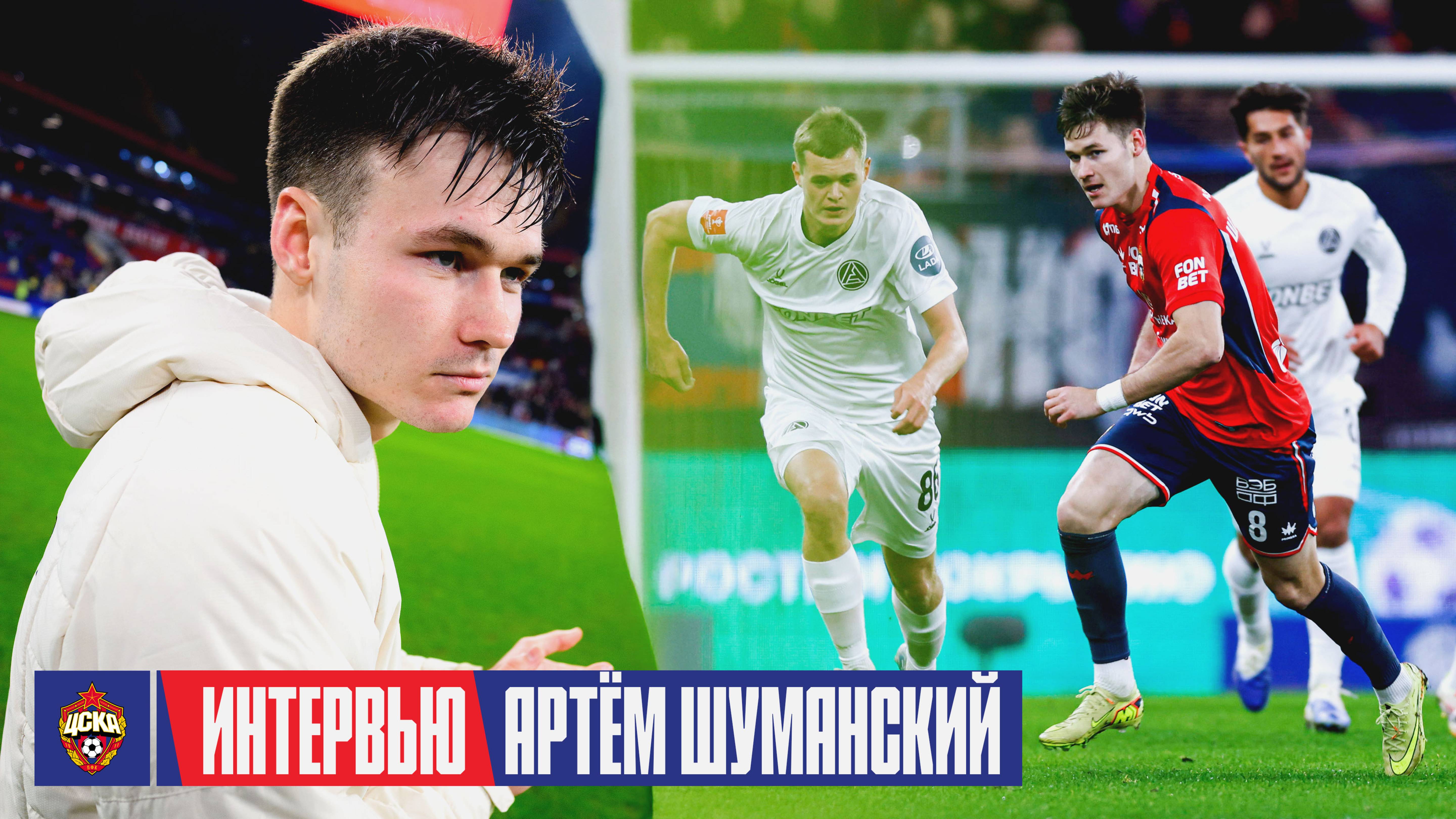 вью шуманск mst