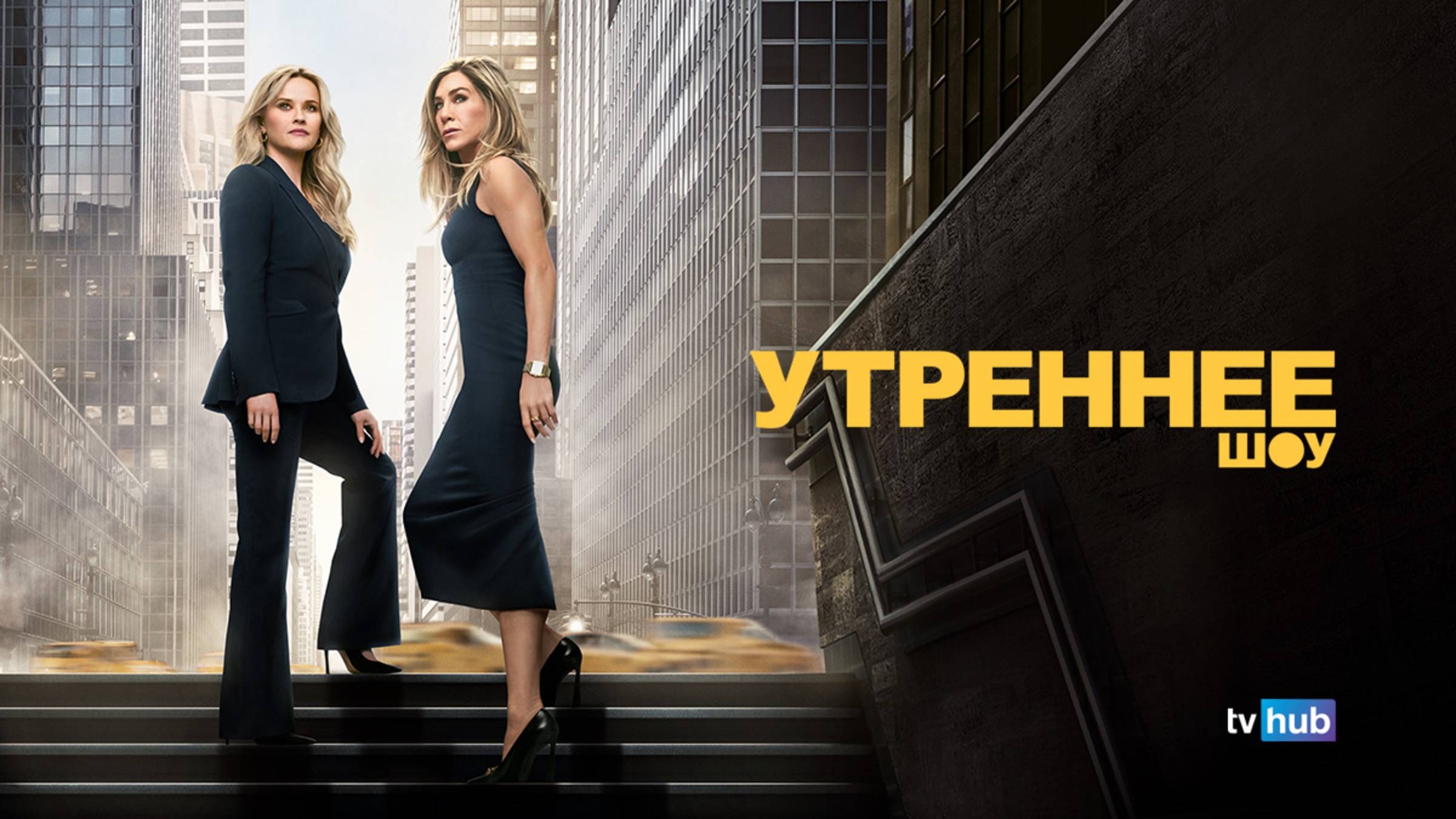 Сериал Утреннее шоу 4 сезон 6 серия / The Morning Show