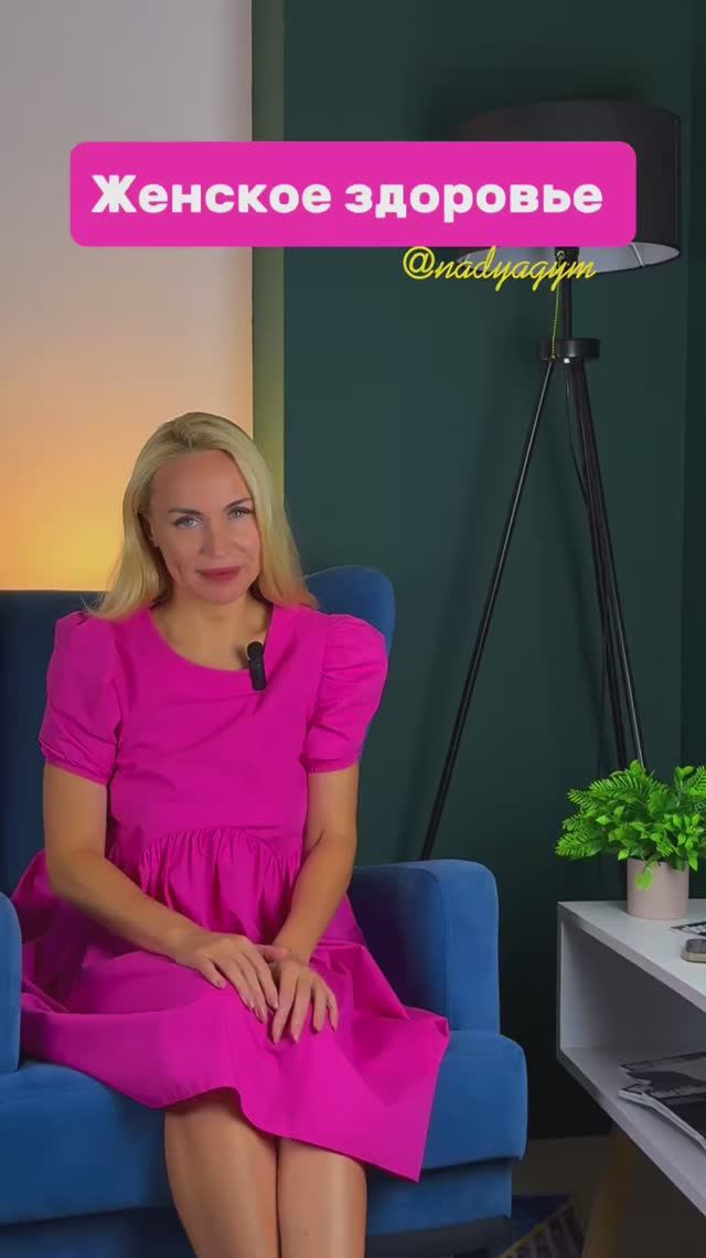 Это должна знать каждая женщина