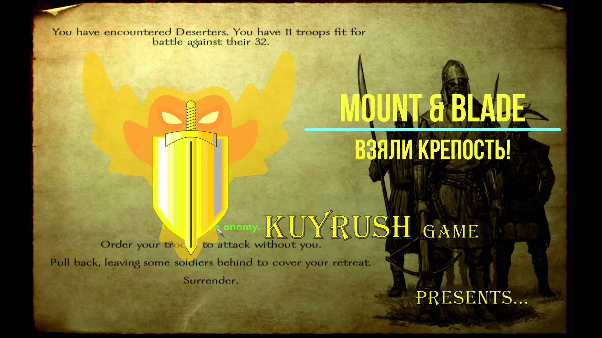 Взяли крепость⚔ #mountandblade #rpg #game #gaming #gameplay #games #gamer #игры