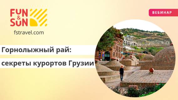 Горнолыжный рай: секреты курортов Грузии