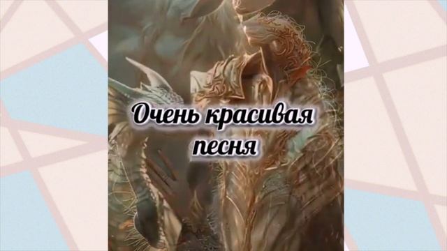 Красивая песня