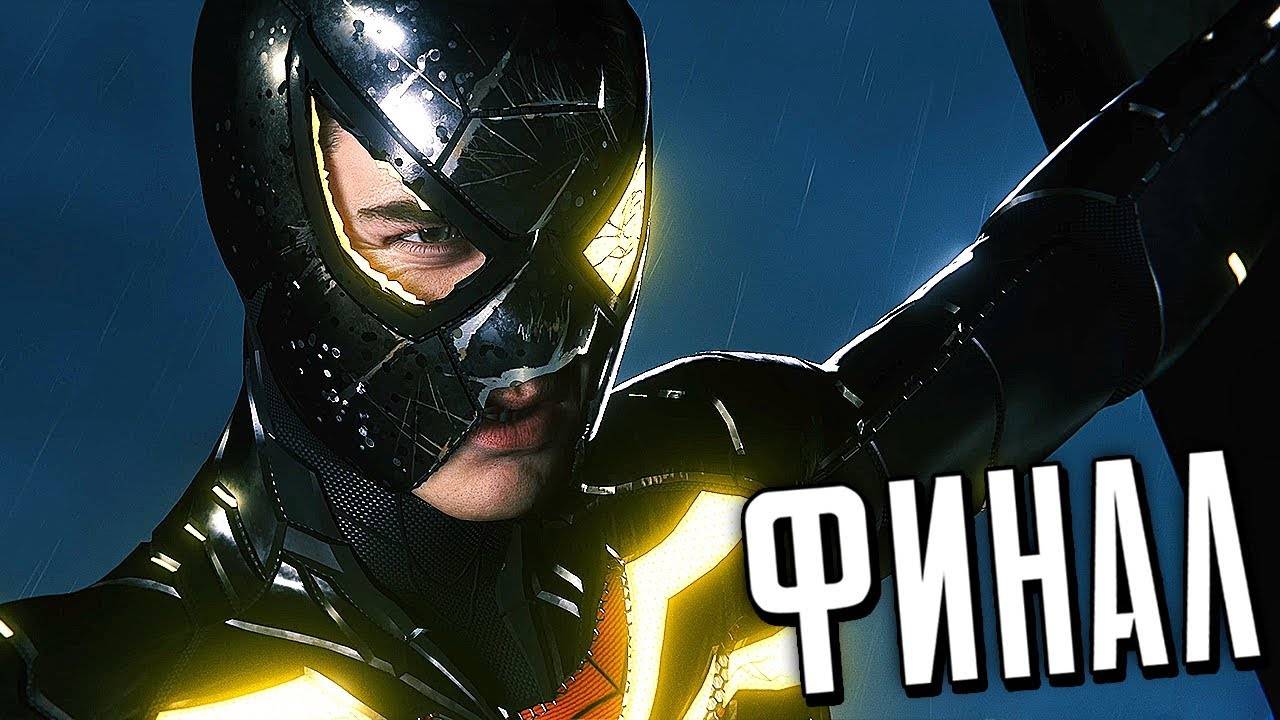 ПРОХОЖДЕНИЕ MARVEL SPIDER MAN REMASTERED ► ФИНАЛ #19