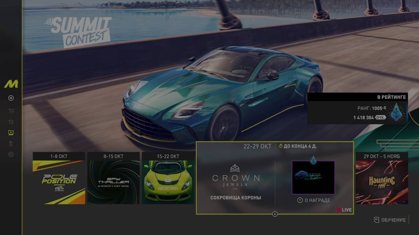 Быстрое прохождение миссии «Императорский автомобиль» саммита в The Crew Motorfest