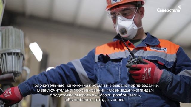 На Яковлевском ГОКе прошла традиционная «Осениада»