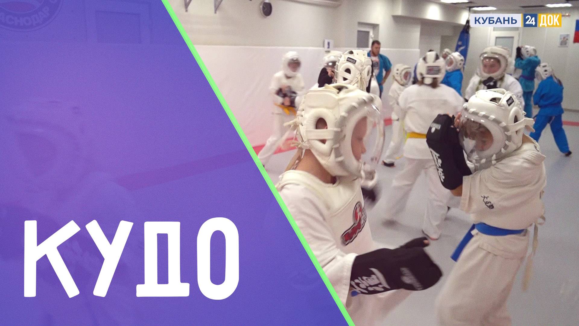 Сила кубанской сборной. ДЕТАЛИ СПОРТ