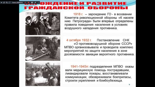 тема №8 гражданская оборона ,основные понятия и определения,задачи ГО 151,551