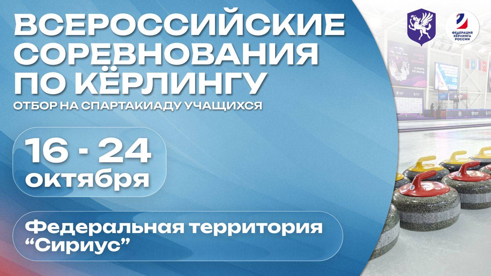 Церемония награждения