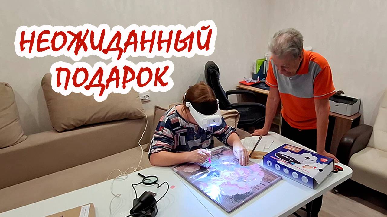 Неожиданный подарок от мужа 🏸 и ремонт компьютера 🖥️