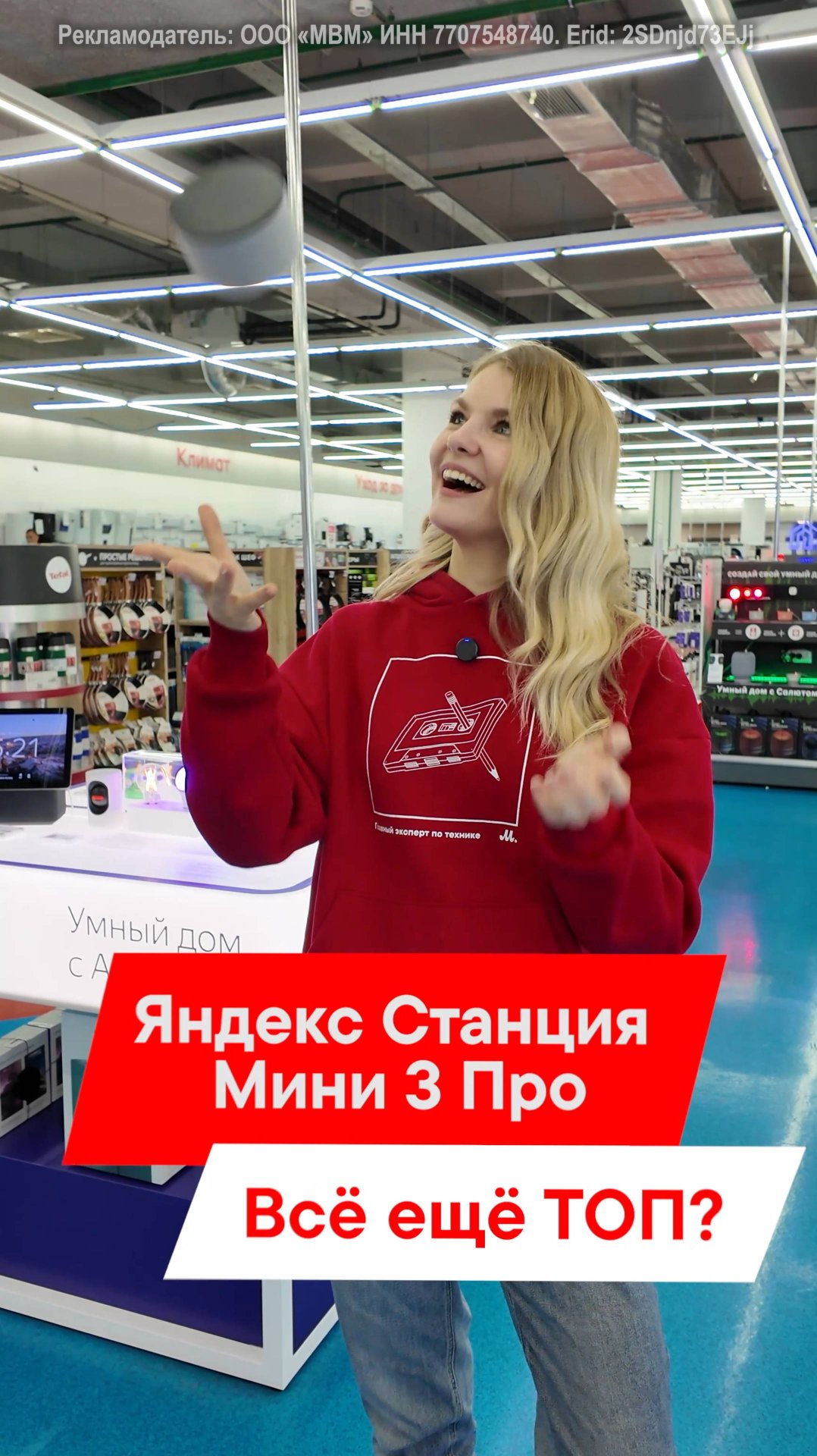 ОНА ТЕБЯ ЗАГОВОРИТ 😱😱😱 ЯНДЕКС СТАНЦИЯ МИНИ 3 ПРО