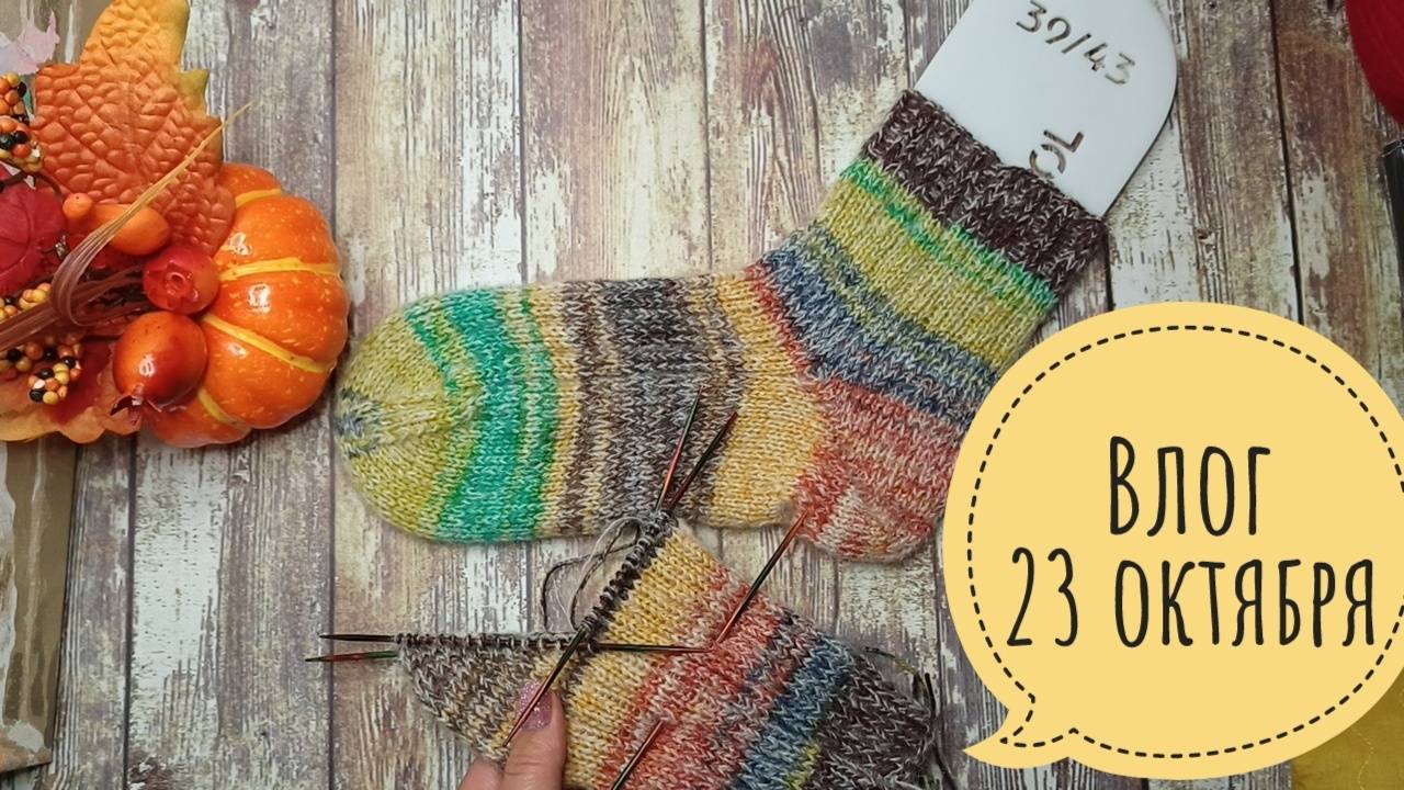 Носочный день и новый сериал