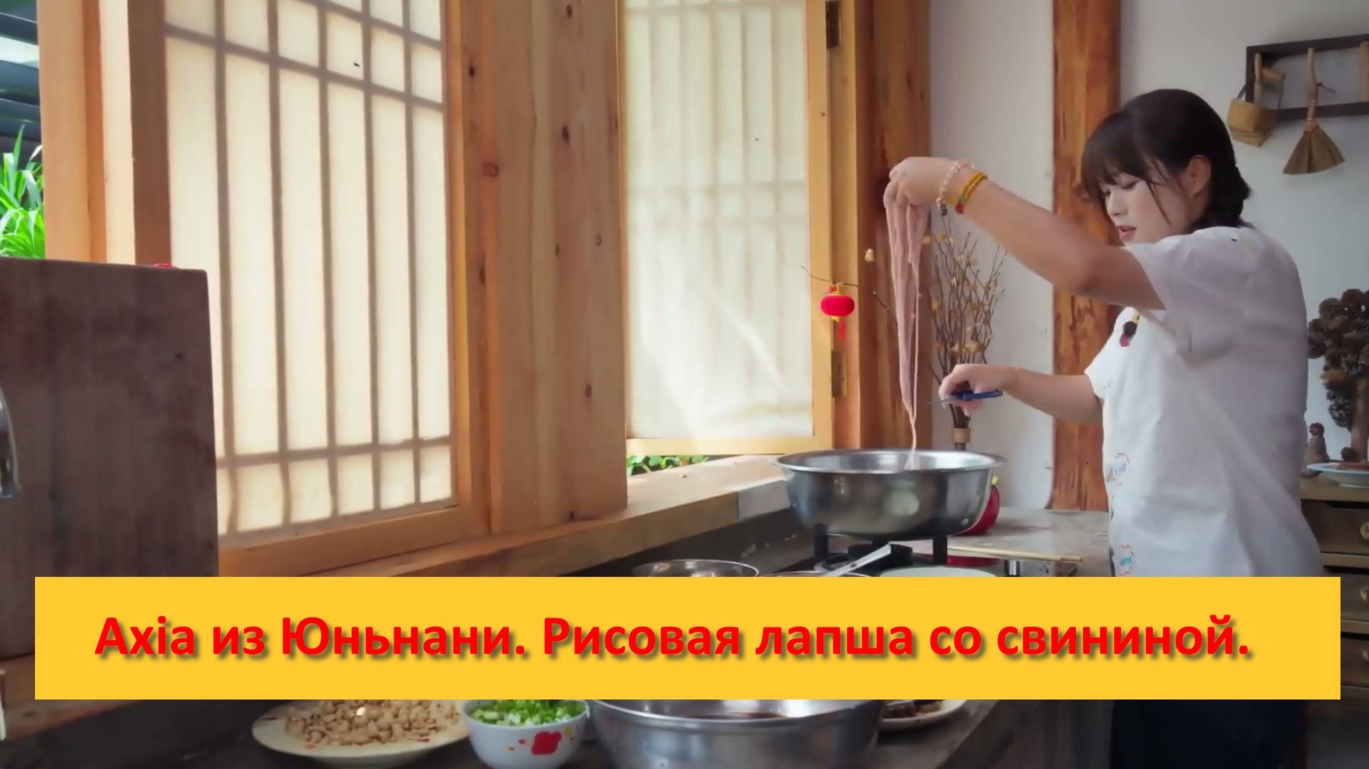 Axia из Юньнани. Китай. Рисовая лапша со свининой.